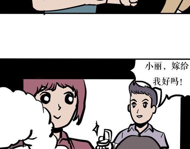 今天也一如既往的祥和-第23话