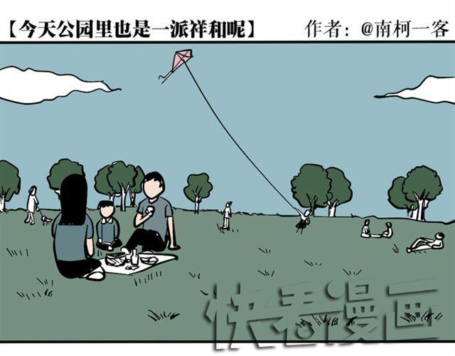 今天也一如既往的祥和-第23话