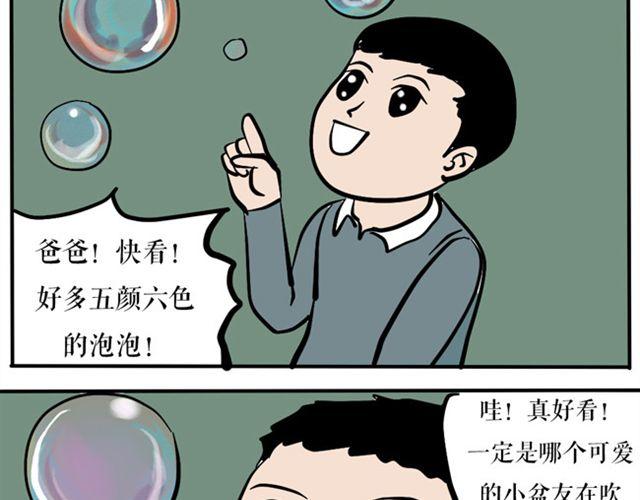 今天也一如既往的祥和-第23话