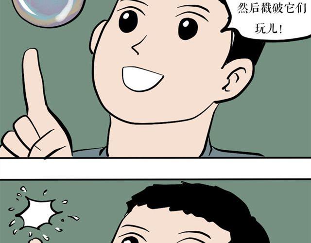 今天也一如既往的祥和-第23话