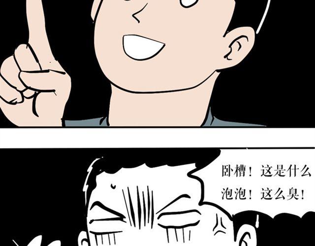 今天也一如既往的祥和-第23话