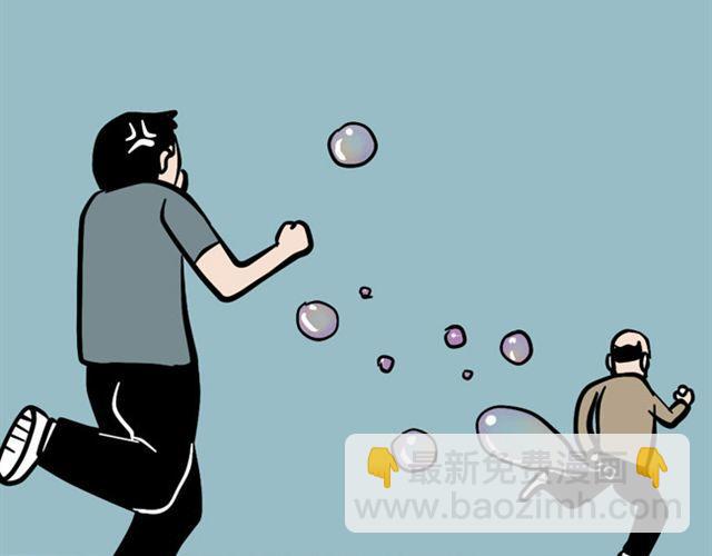 今天也一如既往的祥和-第23话