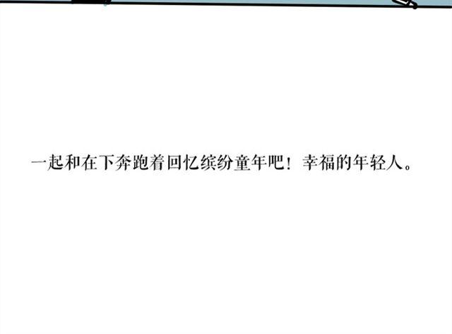 今天也一如既往的祥和-第23话