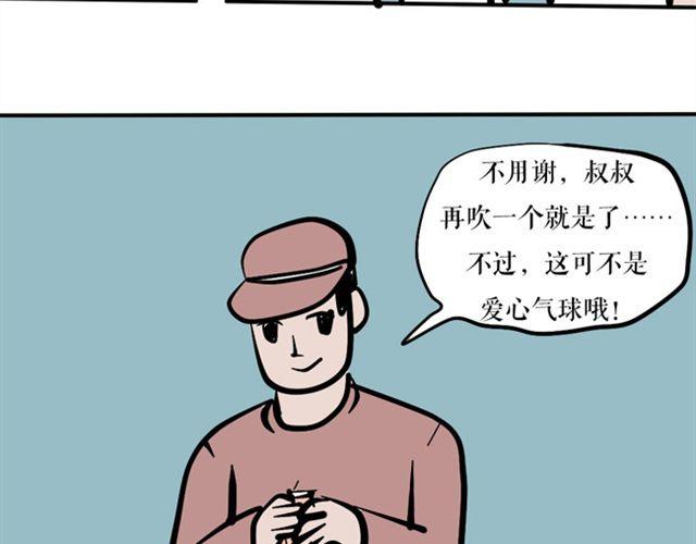 今天也一如既往的祥和-第23话