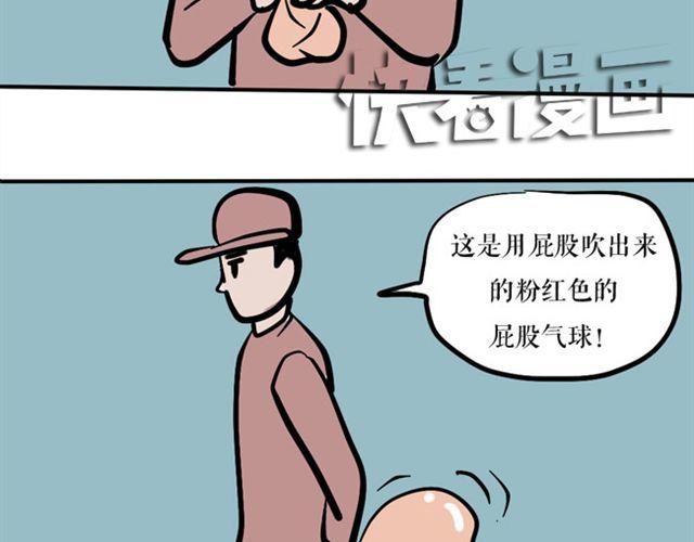 今天也一如既往的祥和-第23话