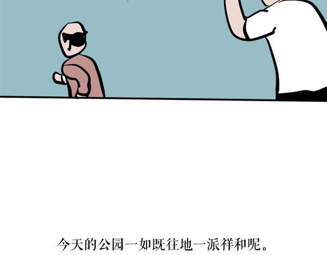 今天也一如既往的祥和-第23话