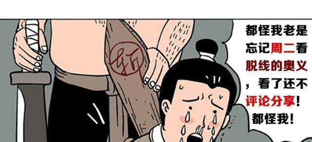 今天也一如既往的祥和-第23话