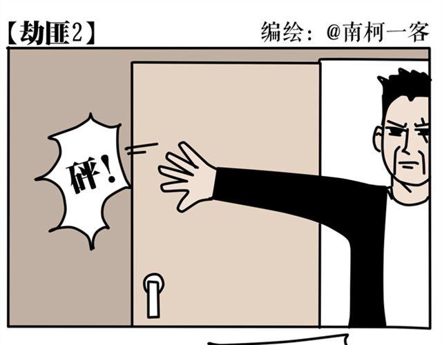 快把你的保险箱打开！-第25话