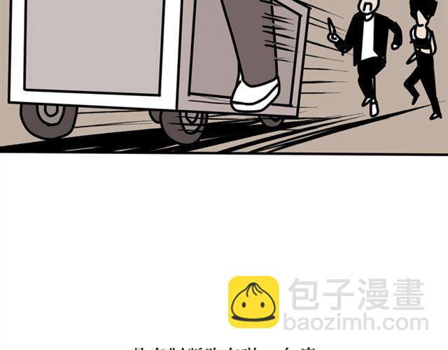 快把你的保险箱打开！-第25话