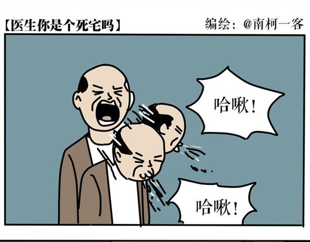 快把你的保险箱打开！-第25话