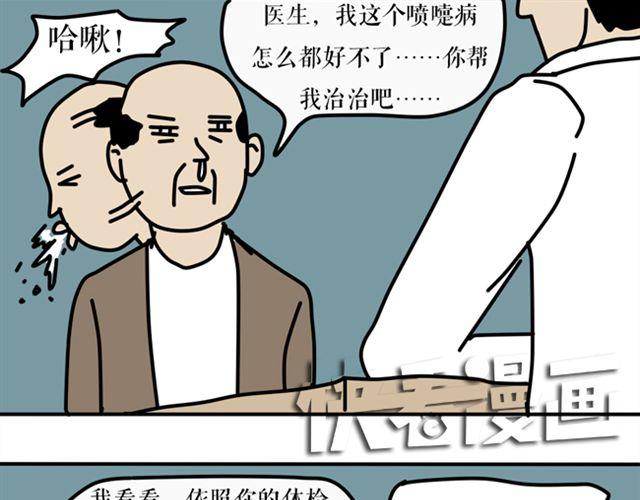 快把你的保险箱打开！-第25话