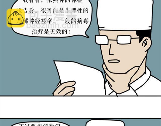 快把你的保险箱打开！-第25话