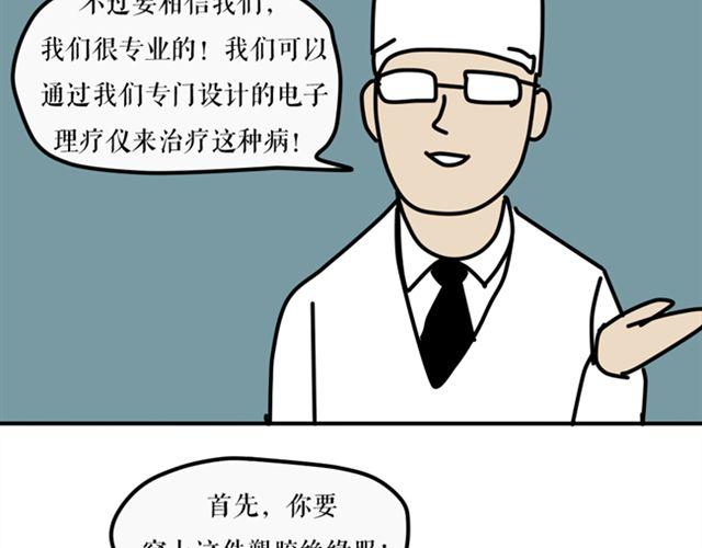 快把你的保险箱打开！-第25话