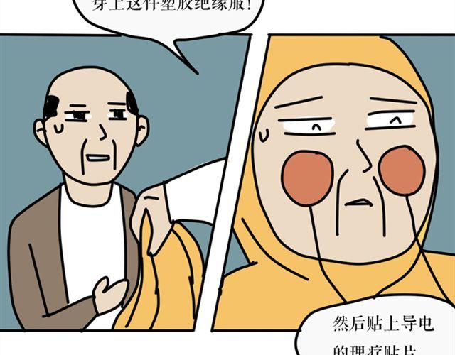 快把你的保险箱打开！-第25话