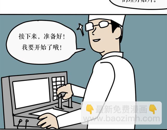 快把你的保险箱打开！-第25话