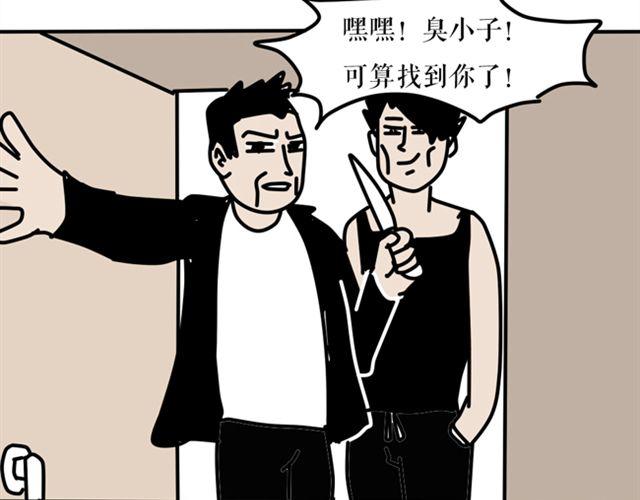 快把你的保险箱打开！-第25话