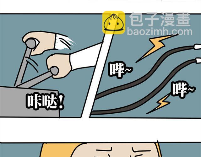 快把你的保险箱打开！-第25话