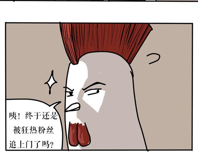 快把你的保险箱打开！-第25话