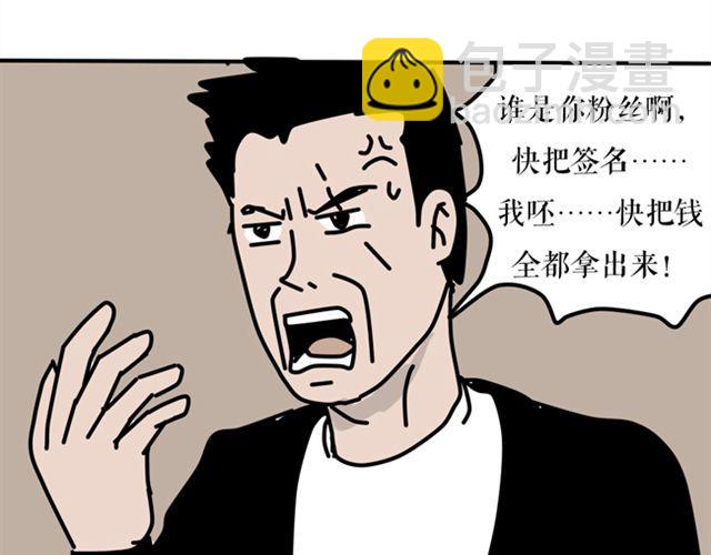 快把你的保险箱打开！-第25话