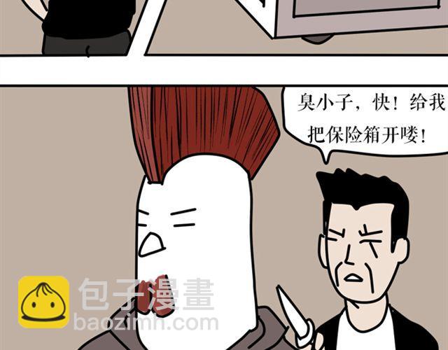 快把你的保险箱打开！-第25话