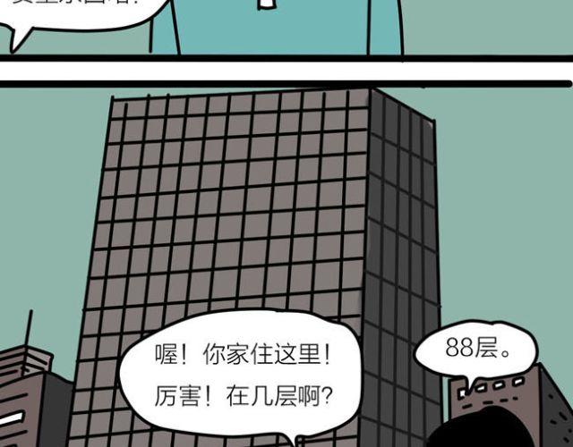 不要随便乱碰同学家的东西-第27话