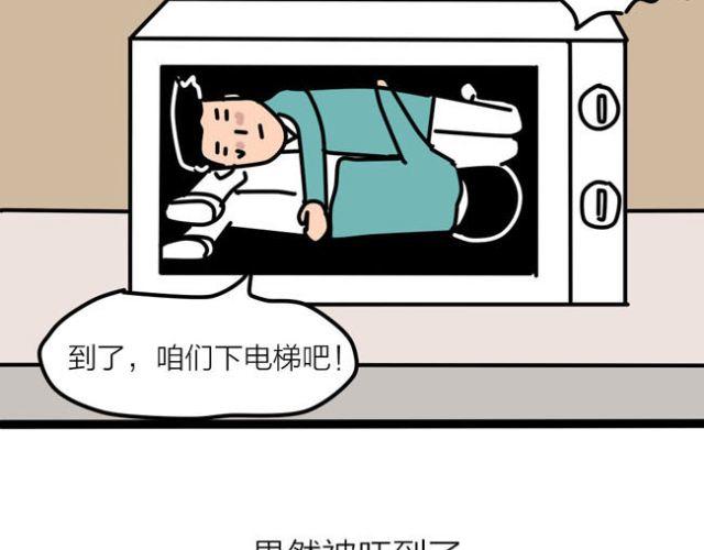 不要随便乱碰同学家的东西-第27话