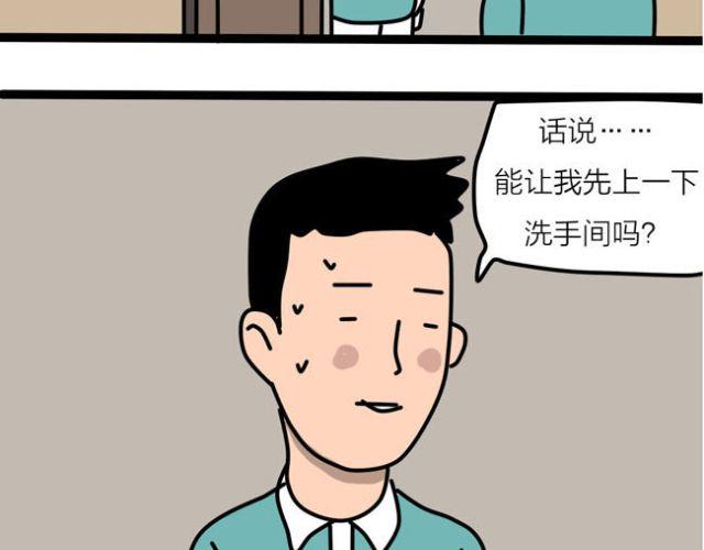 不要随便乱碰同学家的东西-第27话