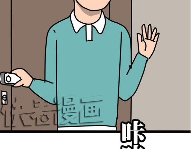 不要随便乱碰同学家的东西-第27话