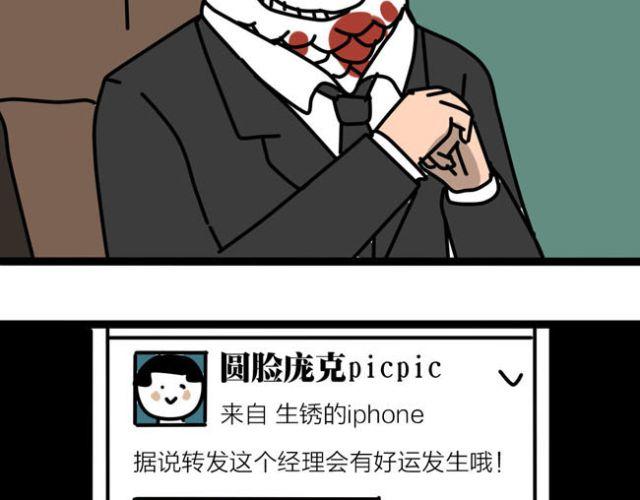 不要随便乱碰同学家的东西-第27话