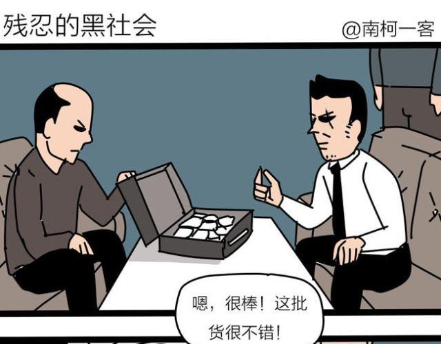 黑社会就应该残忍无情！-第29话