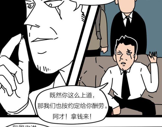 黑社会就应该残忍无情！-第29话