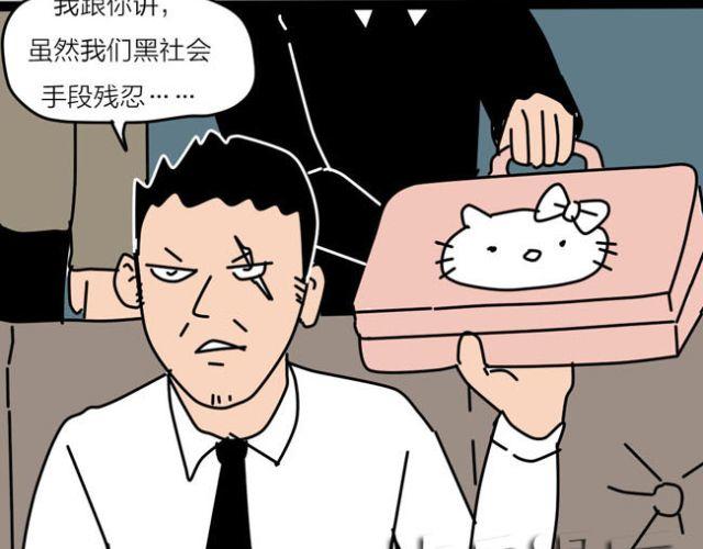 黑社会就应该残忍无情！-第29话