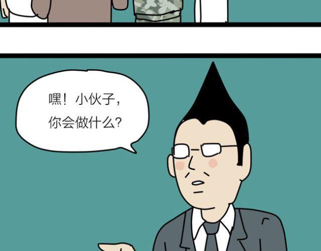 黑社会就应该残忍无情！-第29话