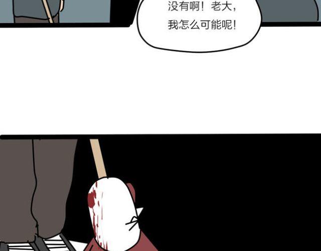 黑社会就应该残忍无情！-第29话