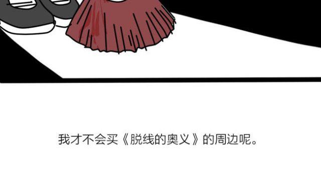 黑社会就应该残忍无情！-第29话