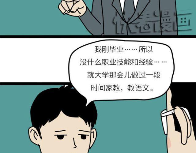 黑社会就应该残忍无情！-第29话