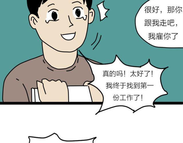 黑社会就应该残忍无情！-第29话