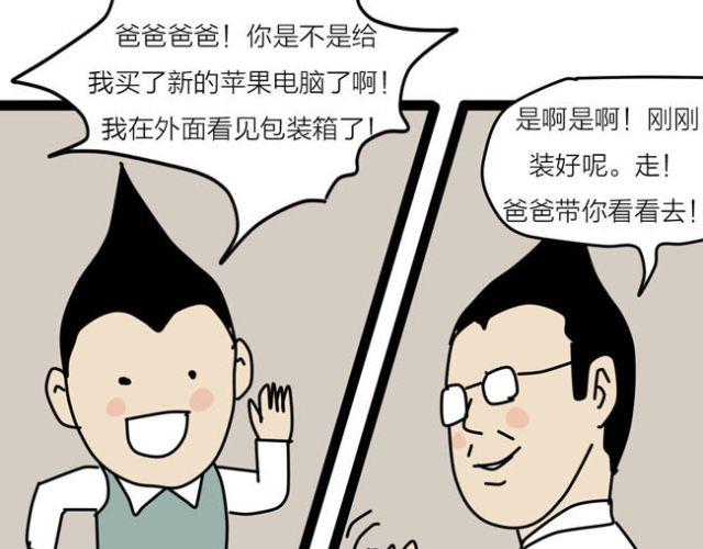 黑社会就应该残忍无情！-第29话