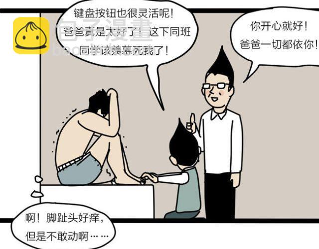 黑社会就应该残忍无情！-第29话