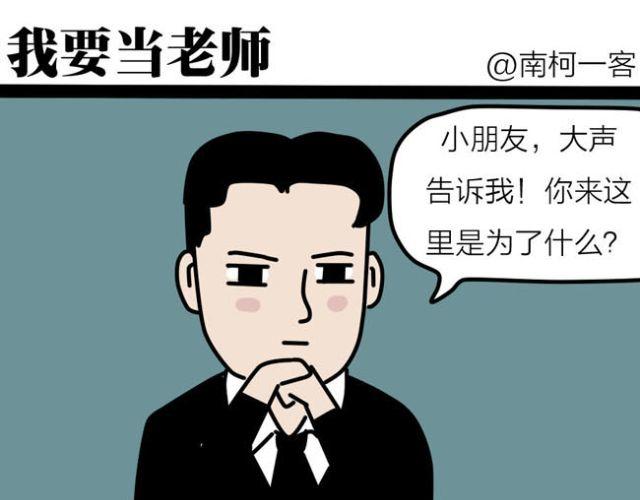 老师！请你帮助我完成梦想！-第31话