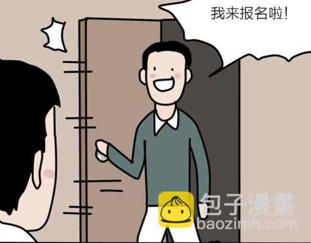 老师！请你帮助我完成梦想！-第31话