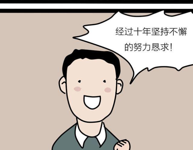 老师！请你帮助我完成梦想！-第31话