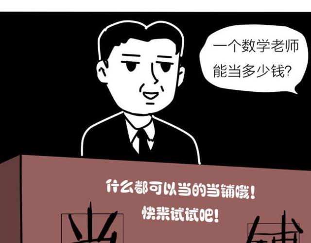 老师！请你帮助我完成梦想！-第31话