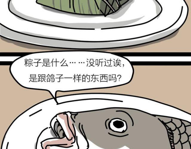 老师！请你帮助我完成梦想！-第31话