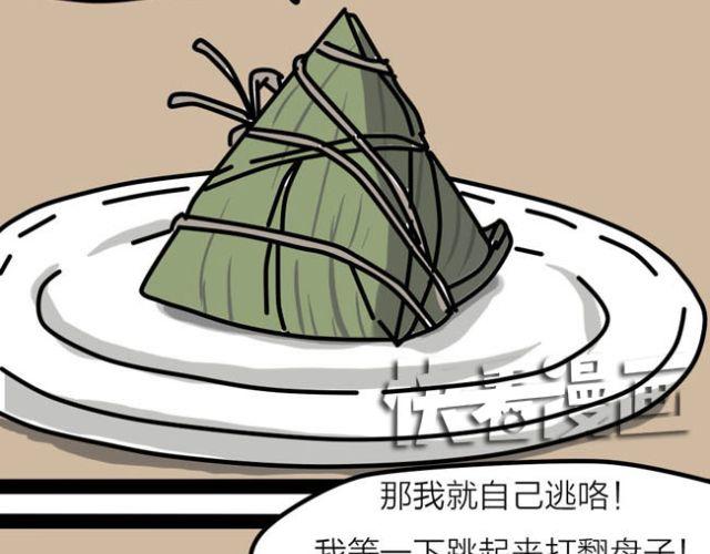 老师！请你帮助我完成梦想！-第31话