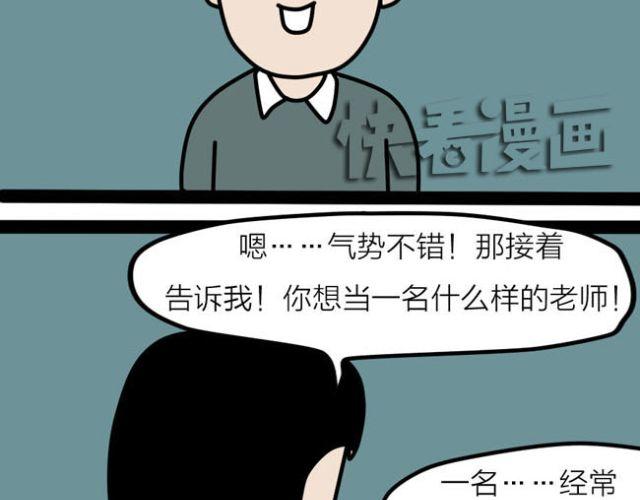 老师！请你帮助我完成梦想！-第31话