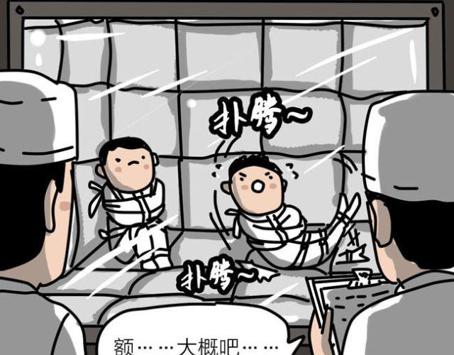 老师！请你帮助我完成梦想！-第31话