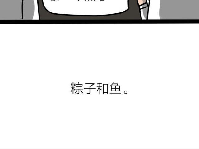 老师！请你帮助我完成梦想！-第31话