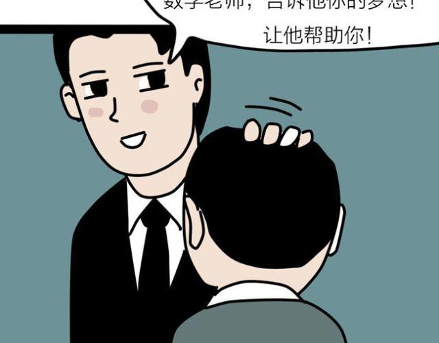 老师！请你帮助我完成梦想！-第31话