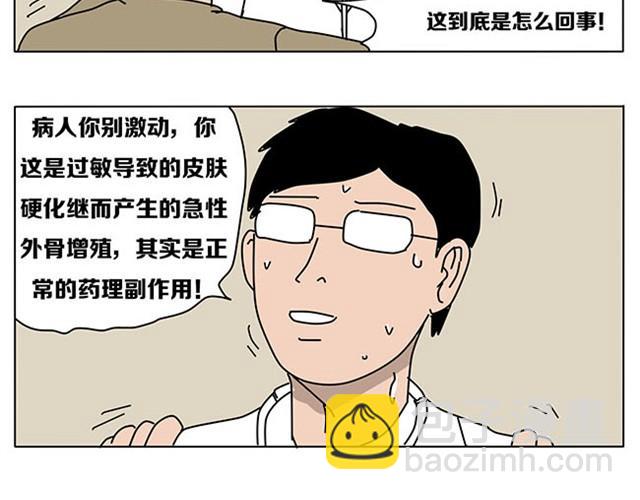 妈妈再也不用担心我学习了-第5话